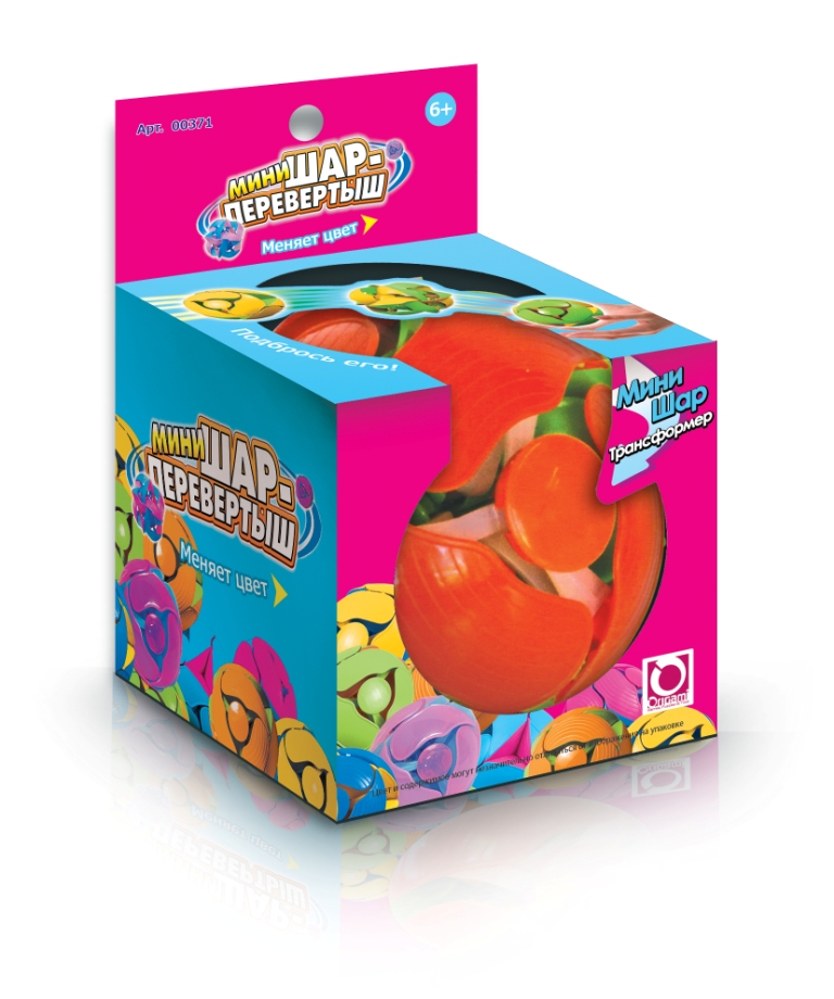 Шар перевертыш. Шар перевёртыш игрушка. Мячик перевертыш. Мяч перевертыш меняет цвет. Шар перевертыш.