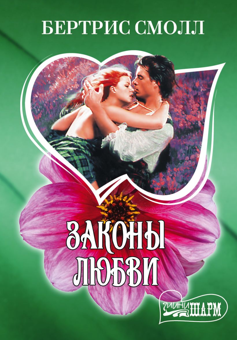Смолл бертрис картинки