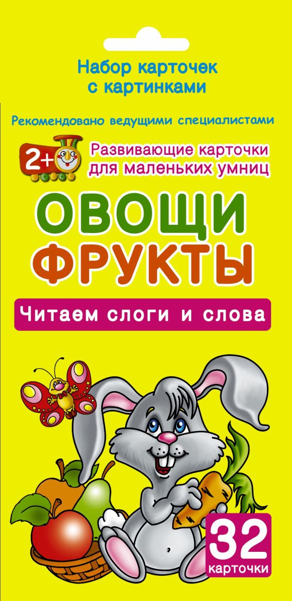 Овощи и фрукты Овощи и фрукты Матюшкина К.