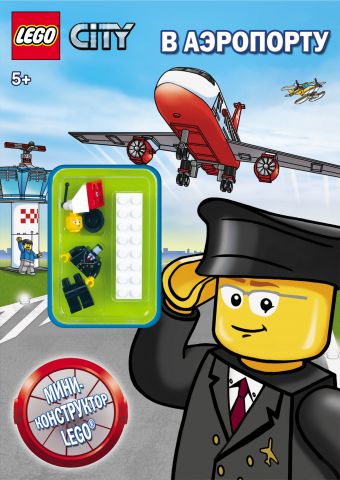 LEGO CITY В аэропорту цена и фото