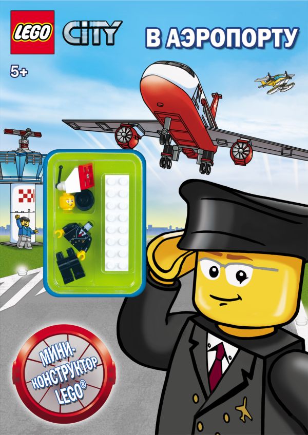 LEGO CITY В аэропорту LEGO CITY В аэропорту .