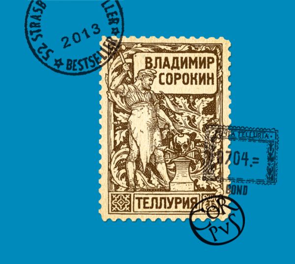 Теллурия (на CD диске) Теллурия (на CD диске) Сорокин В.Г.