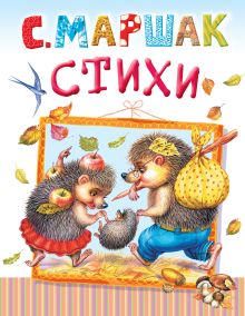 Стихи