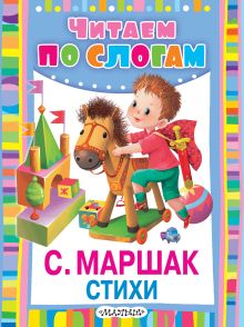 Стихи