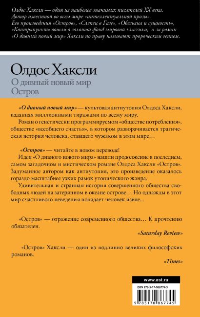 О хаксли о новый дивный мир презентация