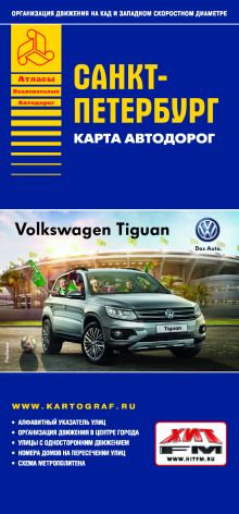 Карта автодорог. Санкт-Петербург
