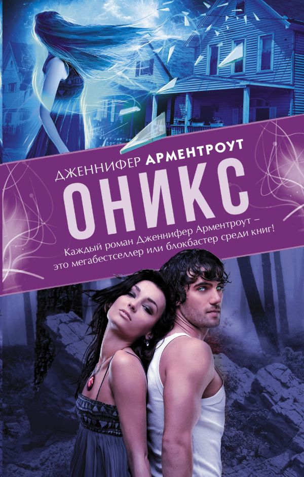 ДЖЕННИФЕР АРМИНТРАУТ ВСЕ КНИГИ СКАЧАТЬ БЕСПЛАТНО ДЖЕННИФЕР АРМИНТРАУТ ВСЕ КНИГИ СКАЧАТЬ БЕСПЛАТНО