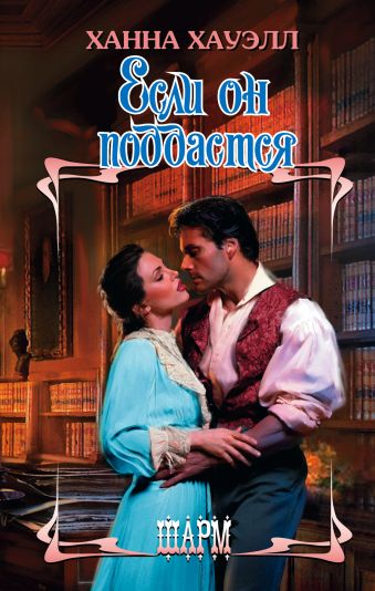 

Если он поддастся