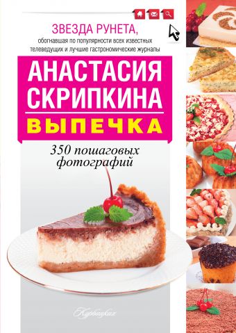 Скрипкина Анастасия Юрьевна Выпечка пирожные mirel тирамису 280 г