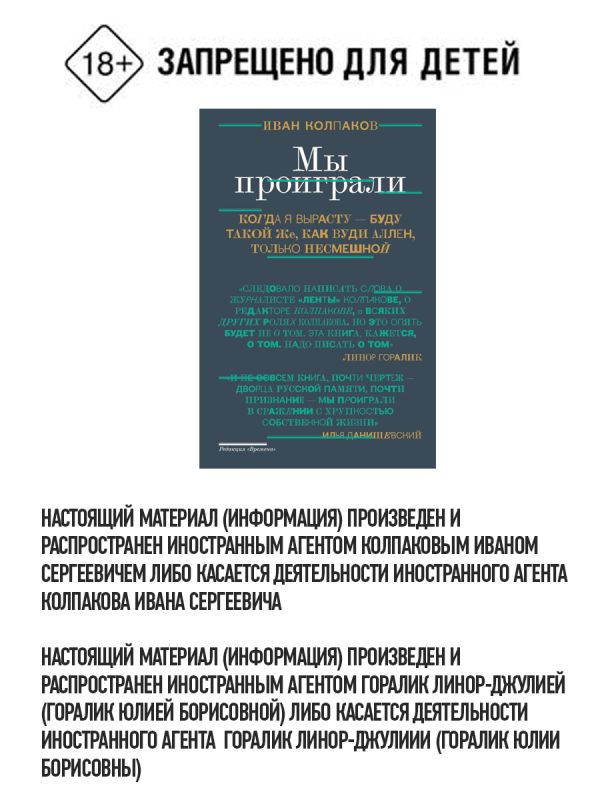 

Мы проиграли!