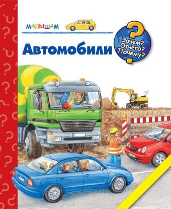 Автомобили Автомобили Андреа Эрне