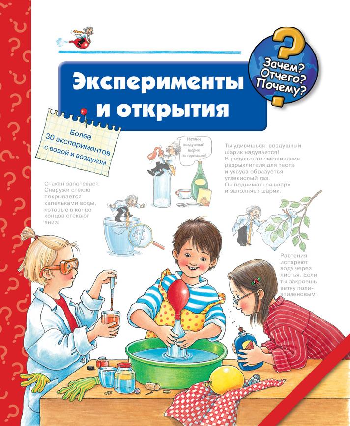 п н лебедев открытия. открытие электромагнитных волн гипотеза максвелла опыты герца. наука для детей. детские химические опыты. химия лаборатория.