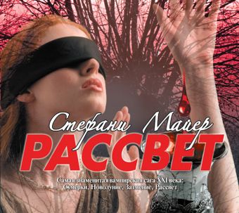 Рассвет (на CD диске) Рассвет (на CD диске) Майер С.