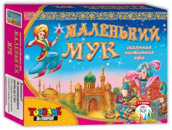Наст.игр.:ТГ.игра в малой коробке. Маленький мук арт.00892 Наст.игр.:ТГ.игра в малой коробке. Маленький мук арт.00892