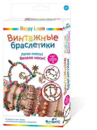 Стильные штучки. Набор для создания браслетов. Винтажные браслетики. арт. 01722 Стильные штучки. Набор для создания браслетов. Винтажные браслетики. арт. 01722