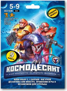 Коллекция солдатиков "Космодесант" арт.00742