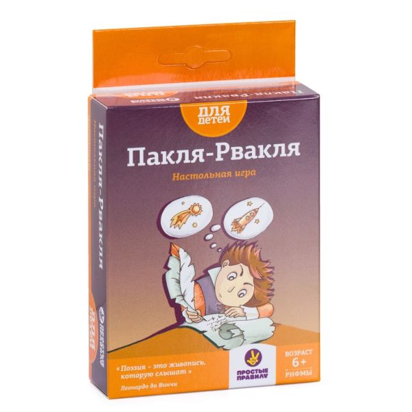 

Наст.игр.:Простые правила.Пакля-Рвакля.PP -2