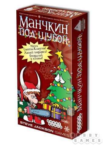 Наст.игр.:МХ.Манчкин под Шубой, арт.1522 Наст.игр.:МХ.Манчкин под Шубой, арт.1522