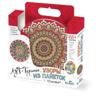 Арт-терапия. Узоры из пайеток (1000+ пайеток). Счастье. Арт. 02714 Арт-терапия. Узоры из пайеток (1000+ пайеток). Счастье. Арт. 02714