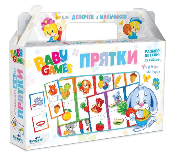 

Настольная игра в чемодане Для Малышей. Прятки