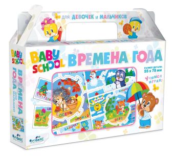 Для Малышей.Наст.игра.Чем.+фигурка.Времена года.03063 Для Малышей.Наст.игра.Чем.+фигурка.Времена года.03063