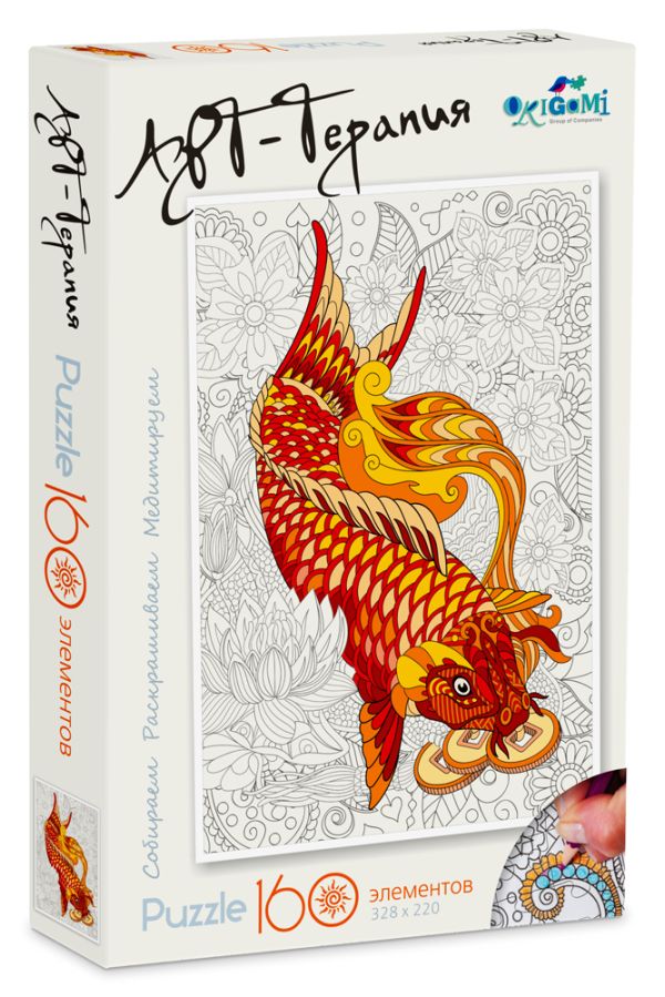 Арт-терапия.Пазл.160Эл.Рыбка.03050