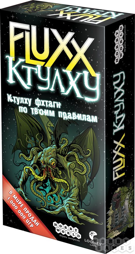 Наст.игр.:МХ.Fluxx Ктулху, арт. 1668 Наст.игр.:МХ.Fluxx Ктулху, арт. 1668