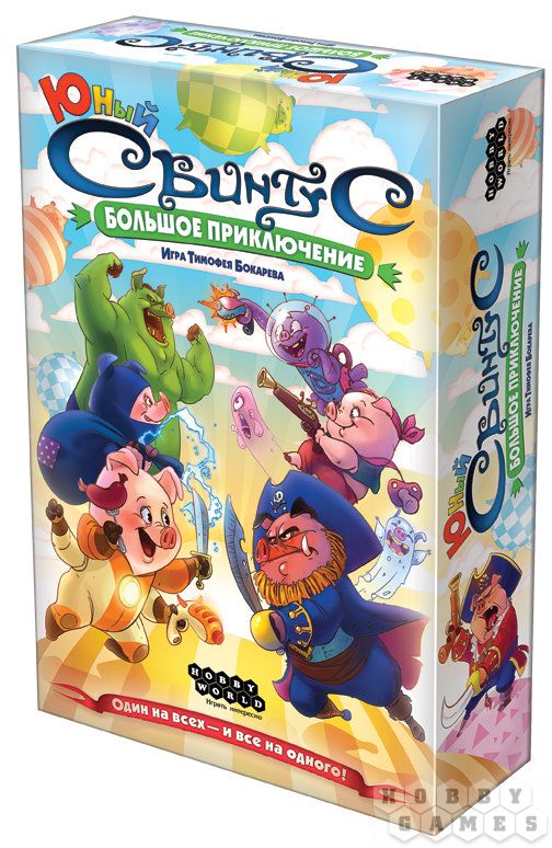 Наст.игр.:МХ.Свинтус Юный: Большое приключение, арт. 1625 Наст.игр.:МХ.Свинтус Юный: Большое приключение, арт. 1625