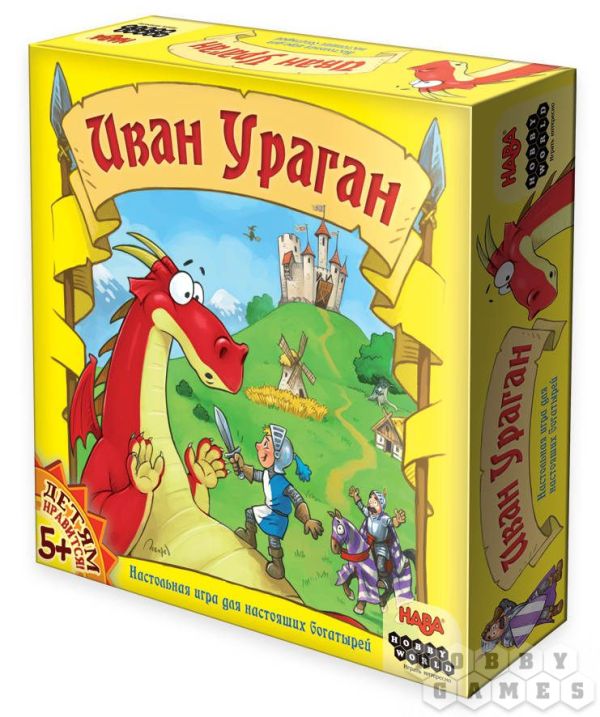 

Настольная игра «Иван Ураган»