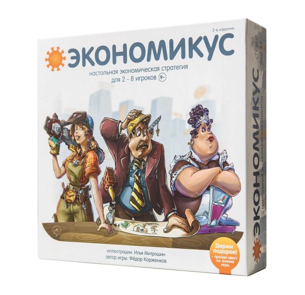 Настольная игра Экономикус