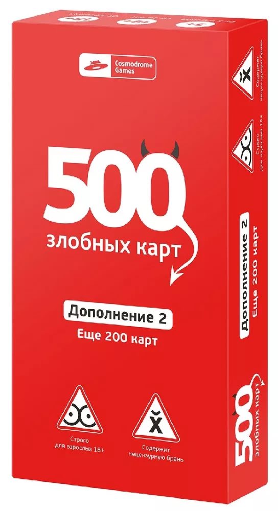 Настольная игра «500 злобных карт. Дополнение. Набор Красный»