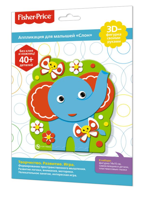 

Фишер Прайс. Аппликация 3D-фигурка. Слон. 25*17,5 см. Арт. 03205