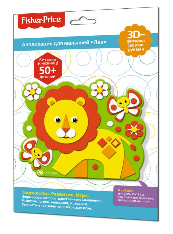 

Фишер Прайс. Аппликация 3D-фигурка. Лев. 25*17,5 см. Арт. 03204