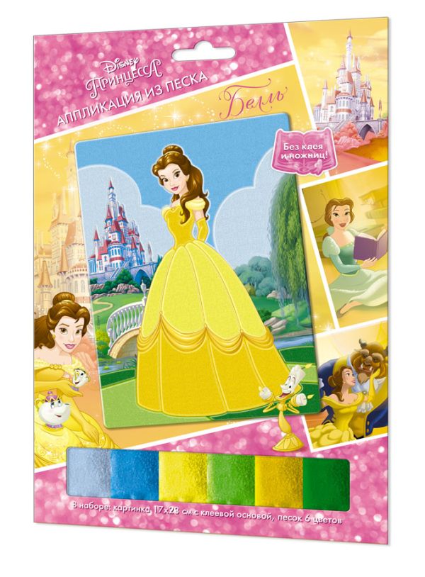 

Аппликация из песка. Дисней Принцесса. Бель
