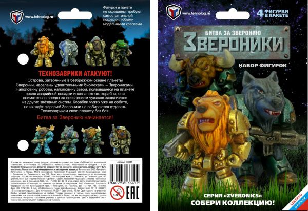 Коллекция фигурок "Звероники" серии "ZVERONICS" арт. 03341 Коллекция фигурок "Звероники" серии "ZVERONICS" арт. 03341