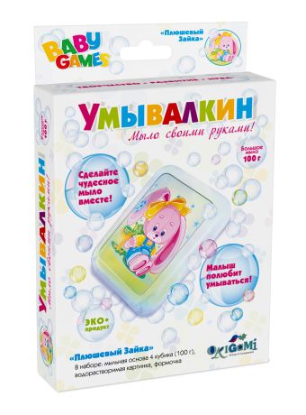 Для Малышей. Набор для мыловарения Плюшевый зайка, серии УМЫВАЛКИН арт. 01660 Для Малышей. Набор для мыловарения Плюшевый зайка, серии УМЫВАЛКИН арт. 01660
