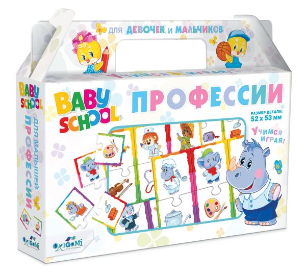 

Настольная игра в чемодане Для Малышей. Профессии
