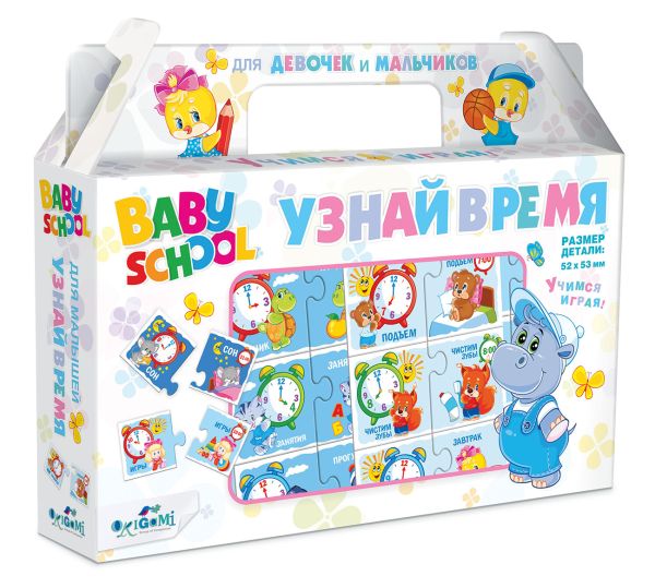

Настольная игра в чемодане Для Малышей. Узная время