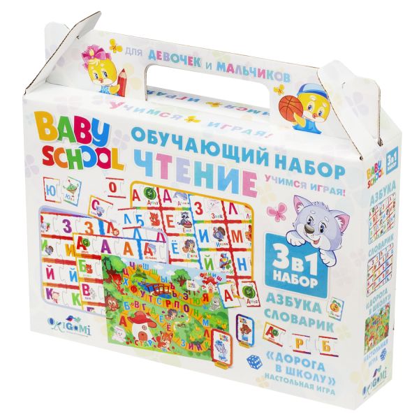 

Набор обучающий 3 в 1 Для Малышей. Чтение