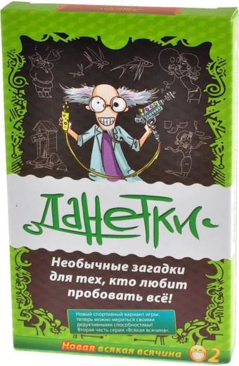 Magellan: Данетки Всякая всячина новые Magellan: Данетки Всякая всячина новые