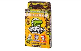 Magellan: Крокодил КиноКнижный Magellan: Крокодил КиноКнижный