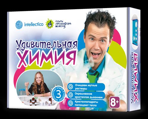 

Опыты. Удивительная химия