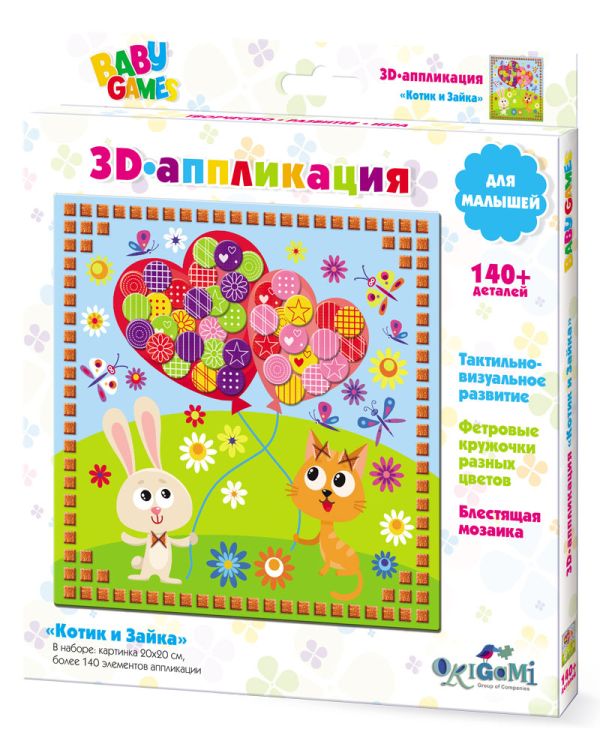

3D-аппликация. Для Малышей. Котик и Зайка