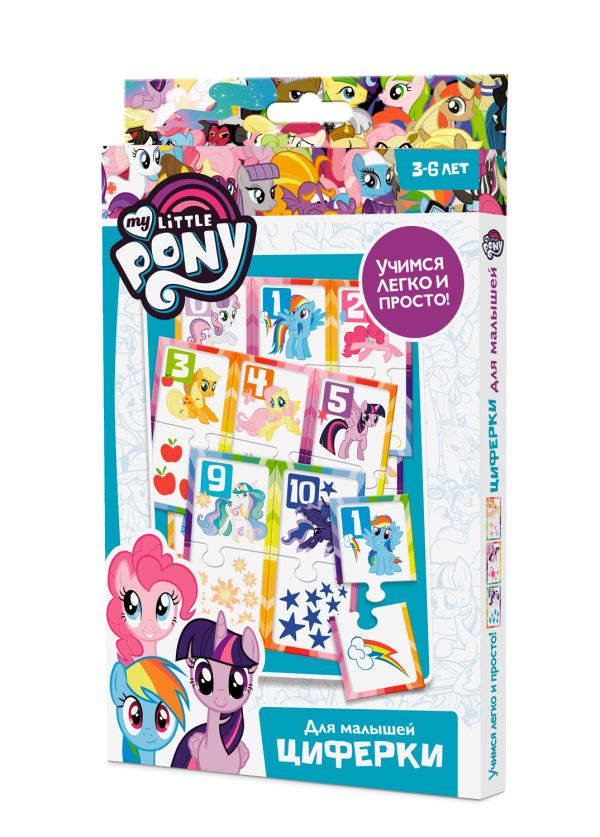 

Обучающий набор Пони. Циферки