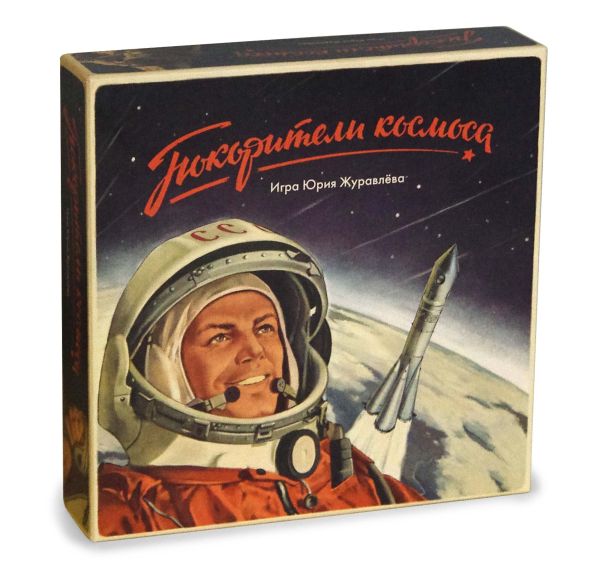 

Настольная игра «Покорители Космоса»