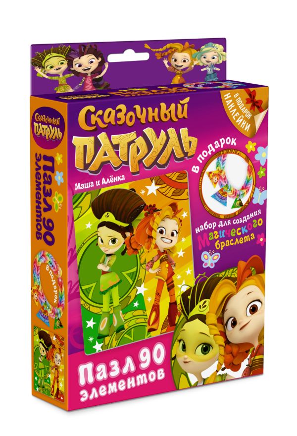Сказочный патруль.Пазл.90Эл. +браслетик, наклейка.Маша и Алёнка.03664