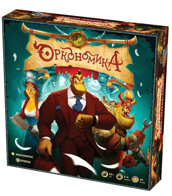 Наст.игр.:EG.Настольная игра Оркономика, арт.Э005 Наст.игр.:EG.Настольная игра Оркономика, арт.Э005