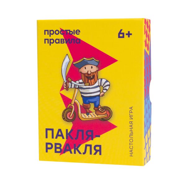 

Настольная игра «Пакля-рвакля»