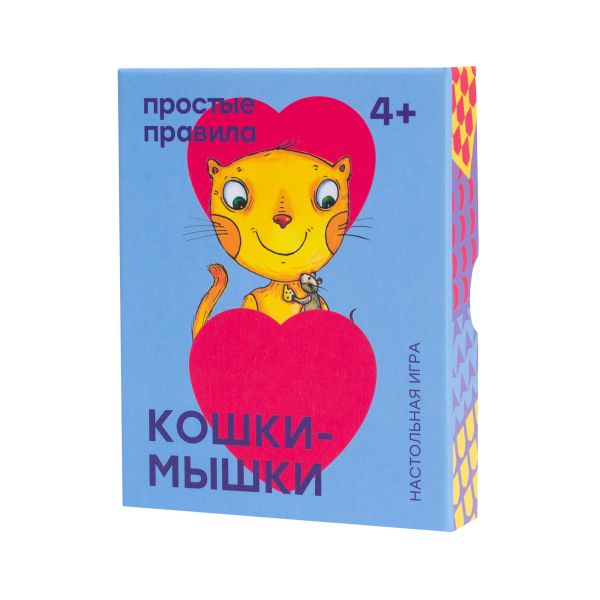 

Настольная игра «Простые правила. Кошки-мышки»