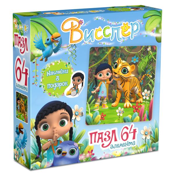

Висспер.Пазл.64Эл. +наклейки.Висспер и тигрёнок.03583